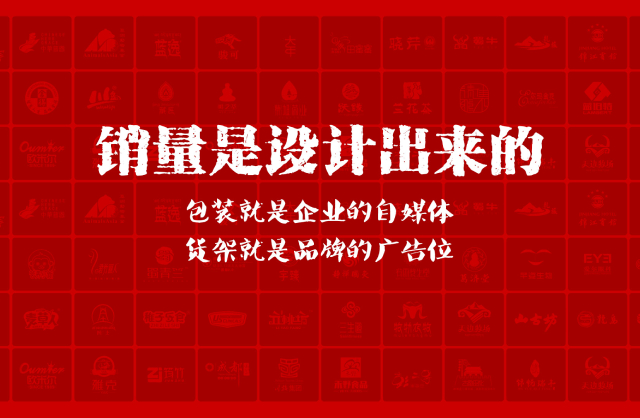 一家以提升产品销量为导向的崇左包装设计机构