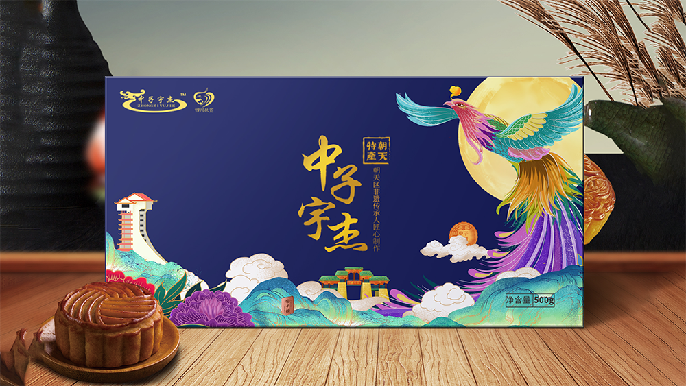 中子月饼包装设计